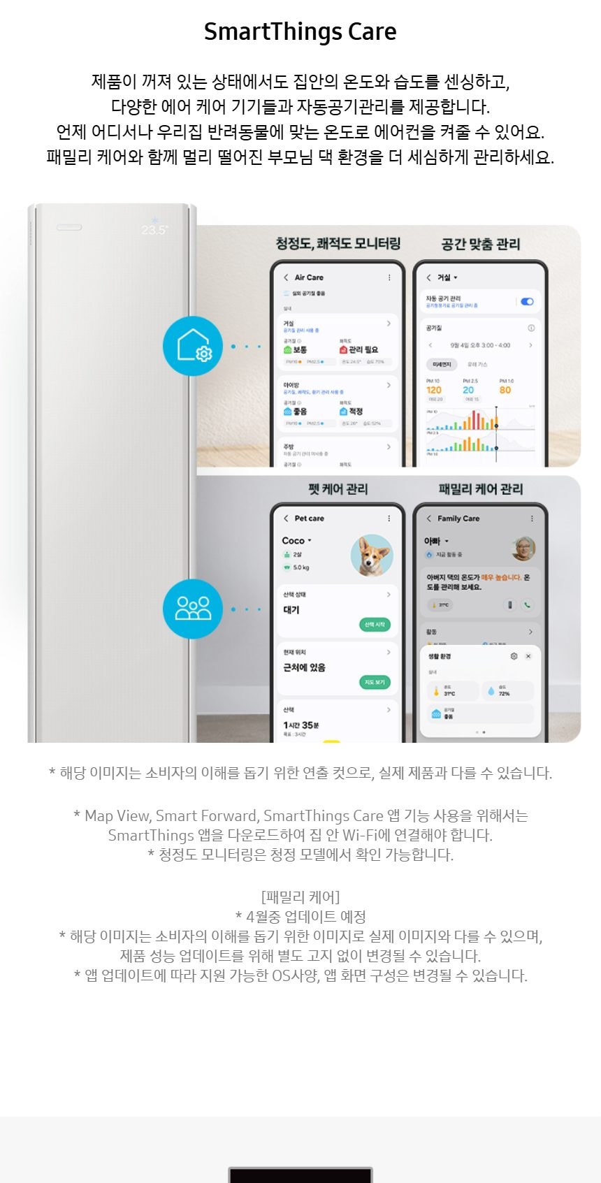 비스포크 AI 무풍콤보 갤러리 프로 2in1 56.9㎡/18.7㎡ 상세