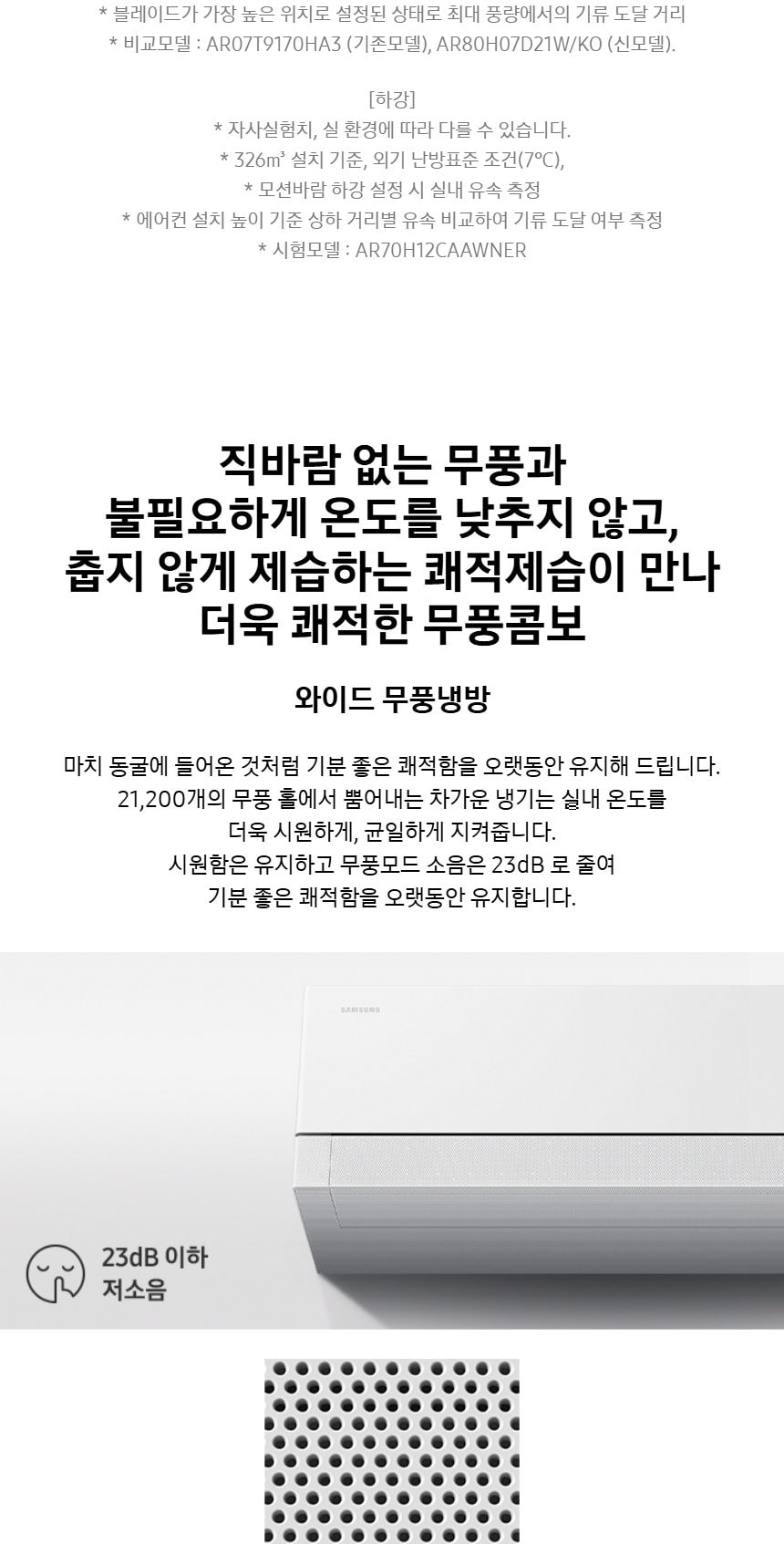비스포크 AI 무풍콤보 갤러리 프로 2in1 56.9㎡/18.7㎡ 상세