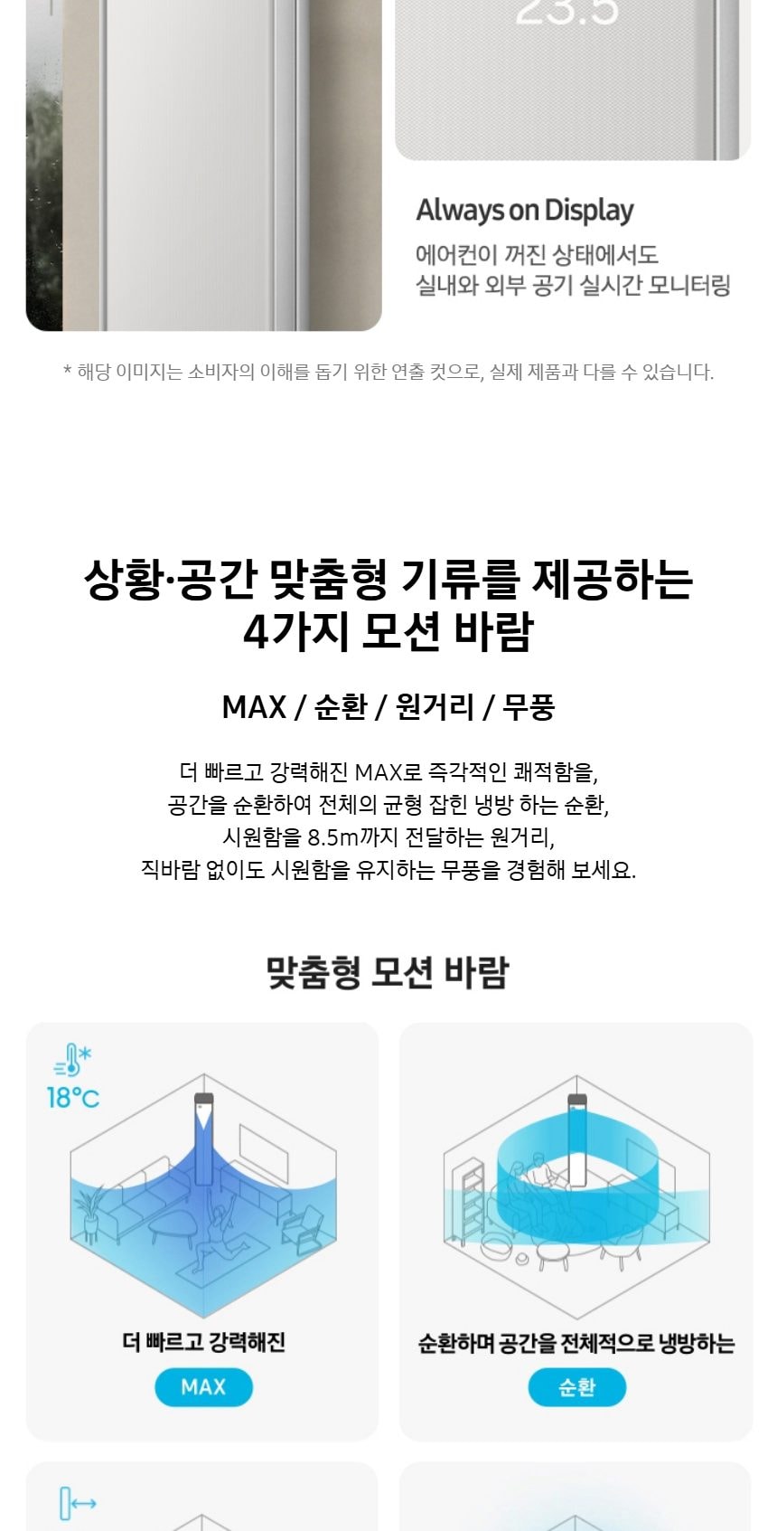 비스포크 AI 무풍콤보 갤러리 프로 2in1 56.9㎡/18.7㎡ 상세