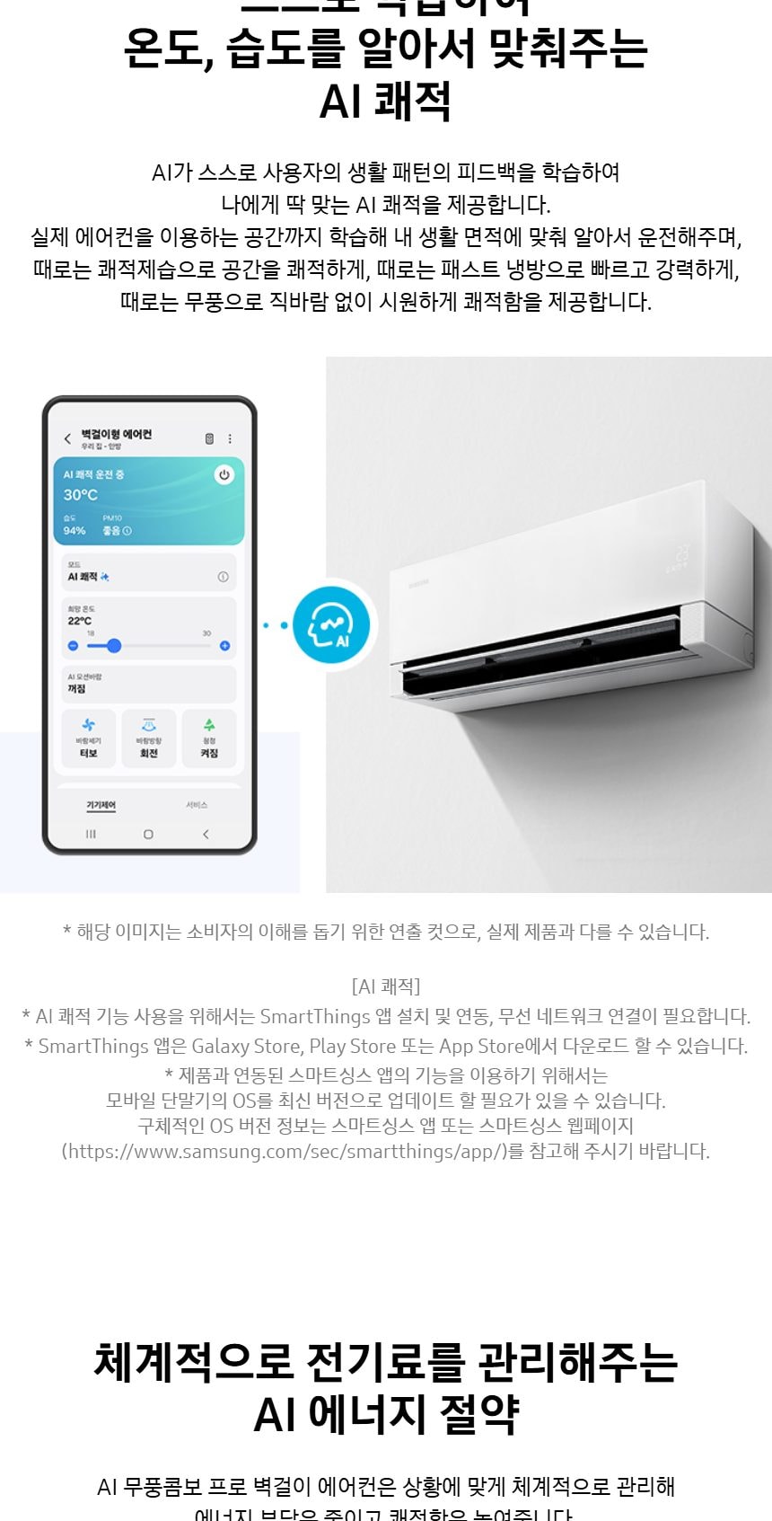비스포크 AI 무풍콤보 갤러리 프로 2in1 56.9㎡/18.7㎡ 상세