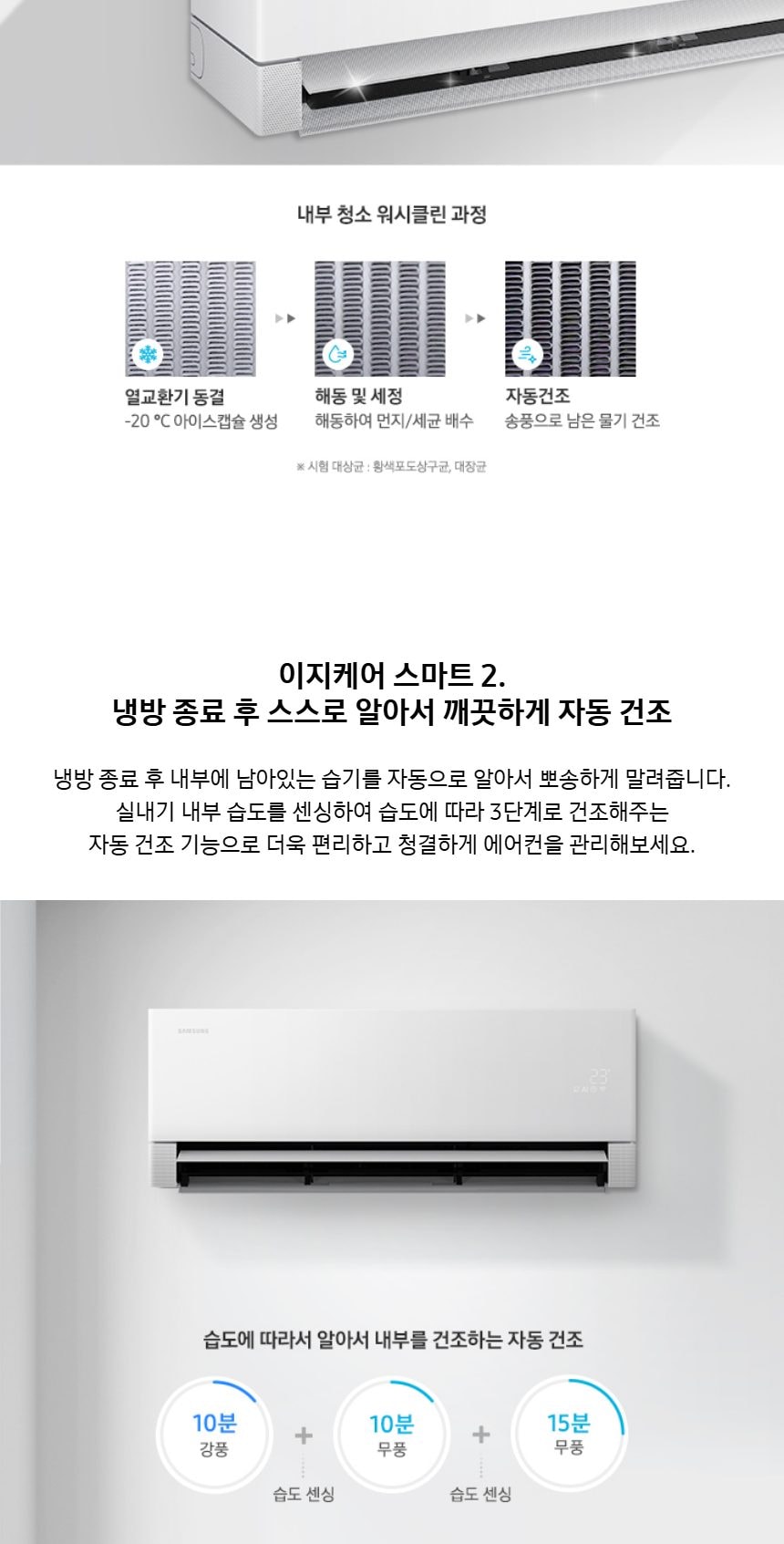 비스포크 AI 무풍콤보 갤러리 프로 2in1 56.9㎡/18.7㎡ 상세