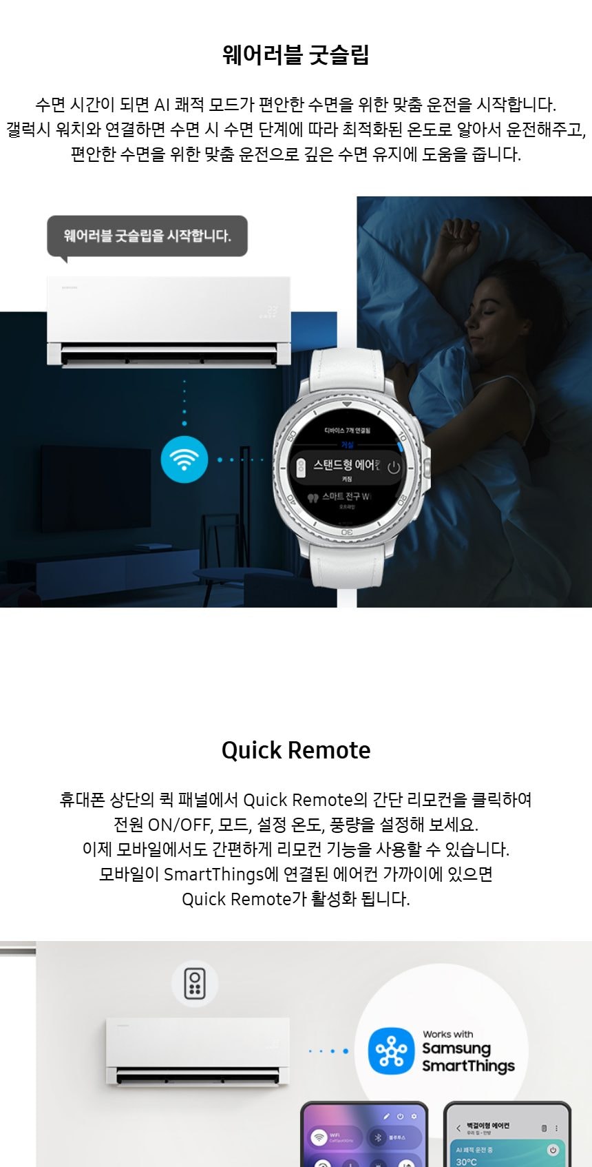 비스포크 AI 무풍콤보 갤러리 프로 2in1 56.9㎡/18.7㎡ 상세