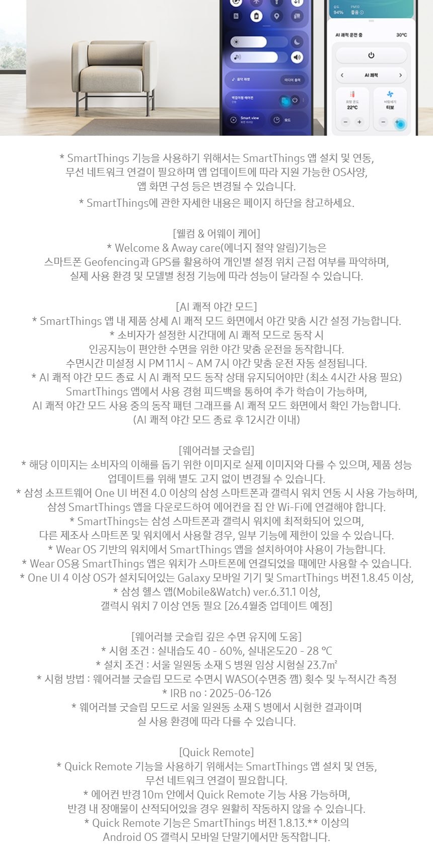 비스포크 AI 무풍콤보 갤러리 프로 2in1 56.9㎡/18.7㎡ 상세