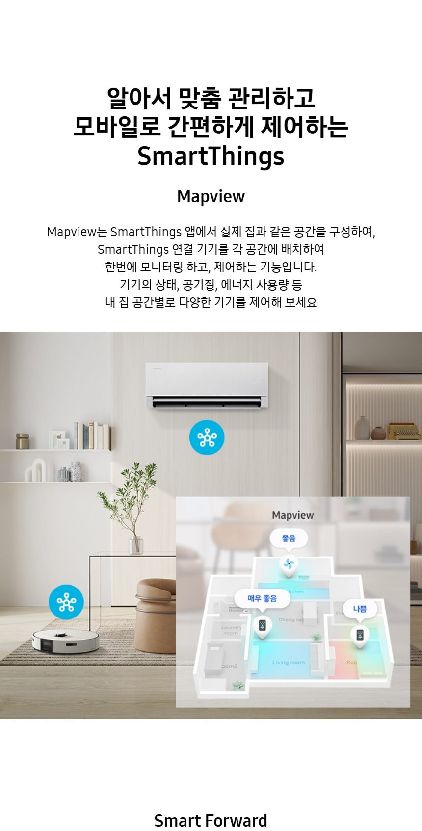 비스포크 AI 무풍콤보 갤러리 프로 2in1 56.9㎡/18.7㎡ 상세