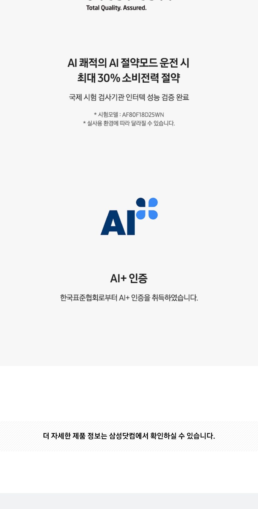 비스포크 AI 무풍콤보 갤러리 프로 2in1 56.9㎡/18.7㎡ 상세