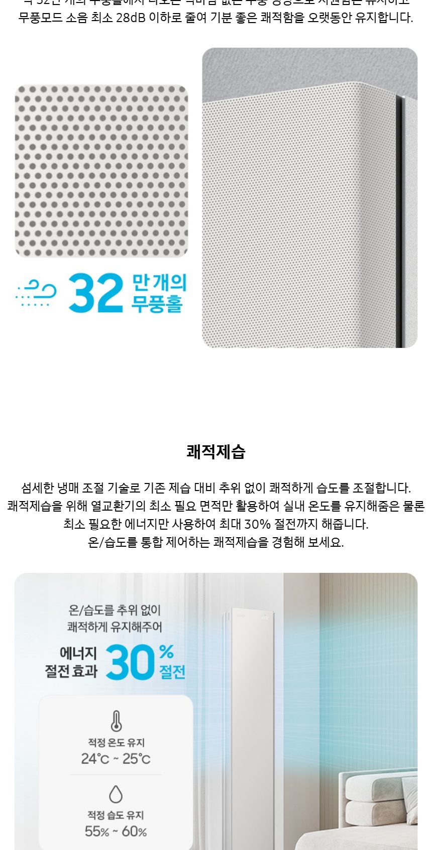 비스포크 AI 무풍콤보 갤러리 프로 2in1 56.9㎡/18.7㎡ 상세