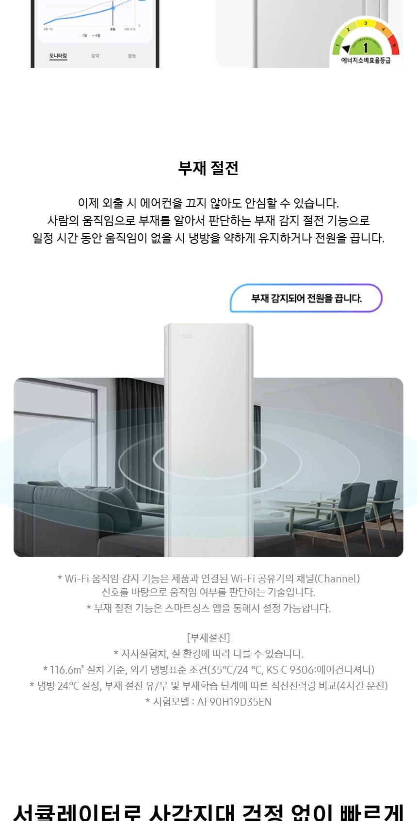 비스포크 AI 무풍콤보 갤러리 프로 2in1 56.9㎡/18.7㎡ 상세