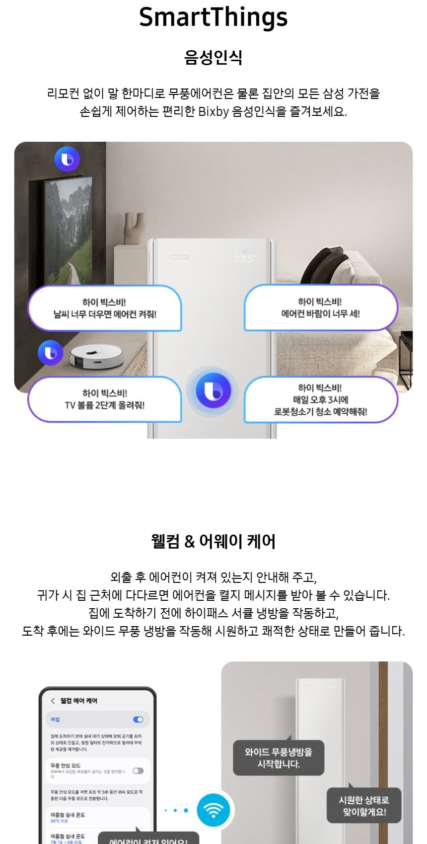 비스포크 AI 무풍콤보 갤러리 프로 56.9㎡ 상세