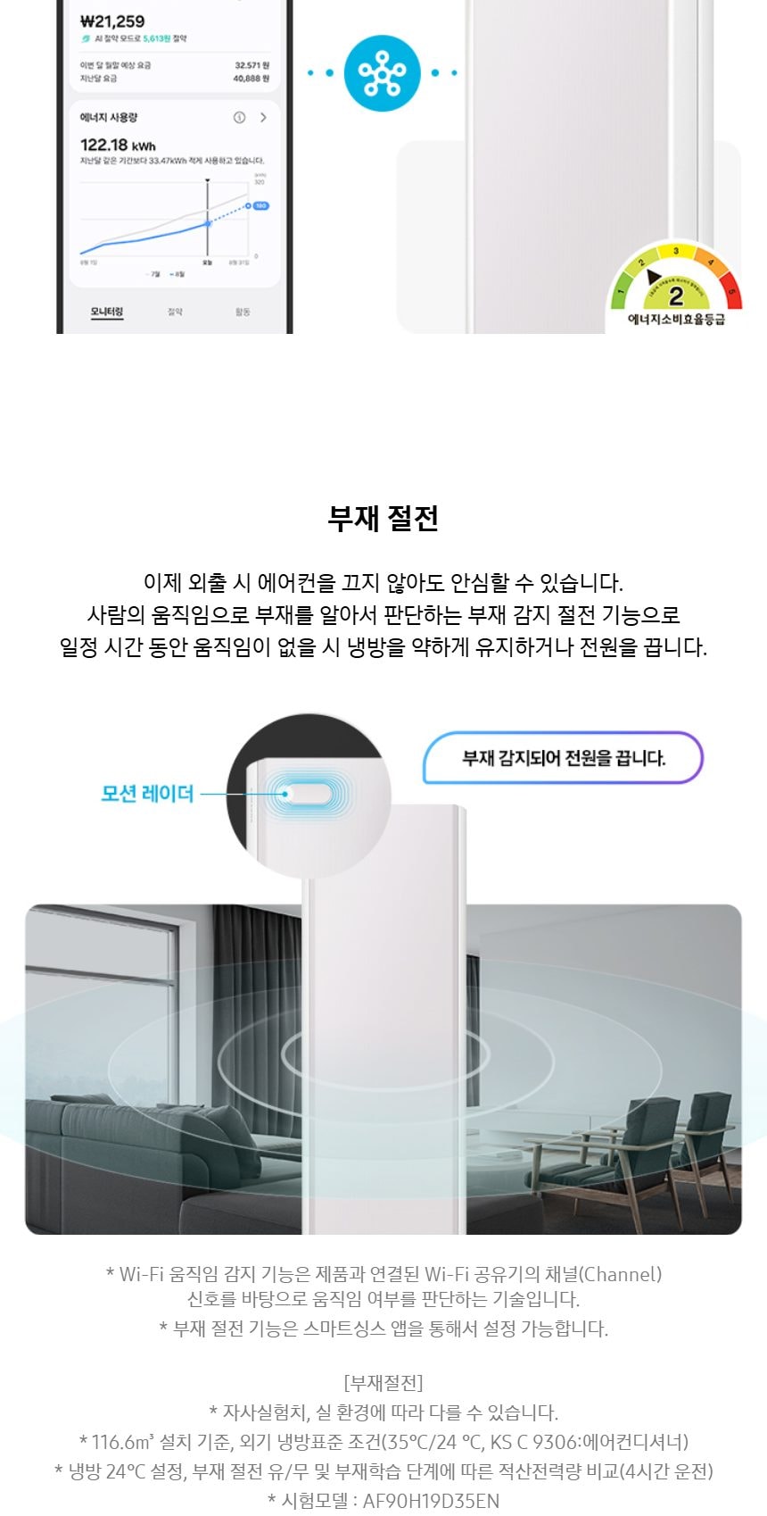 비스포크 AI 무풍콤보 갤러리 프로 2in1 56.9㎡/18.7㎡ 상세