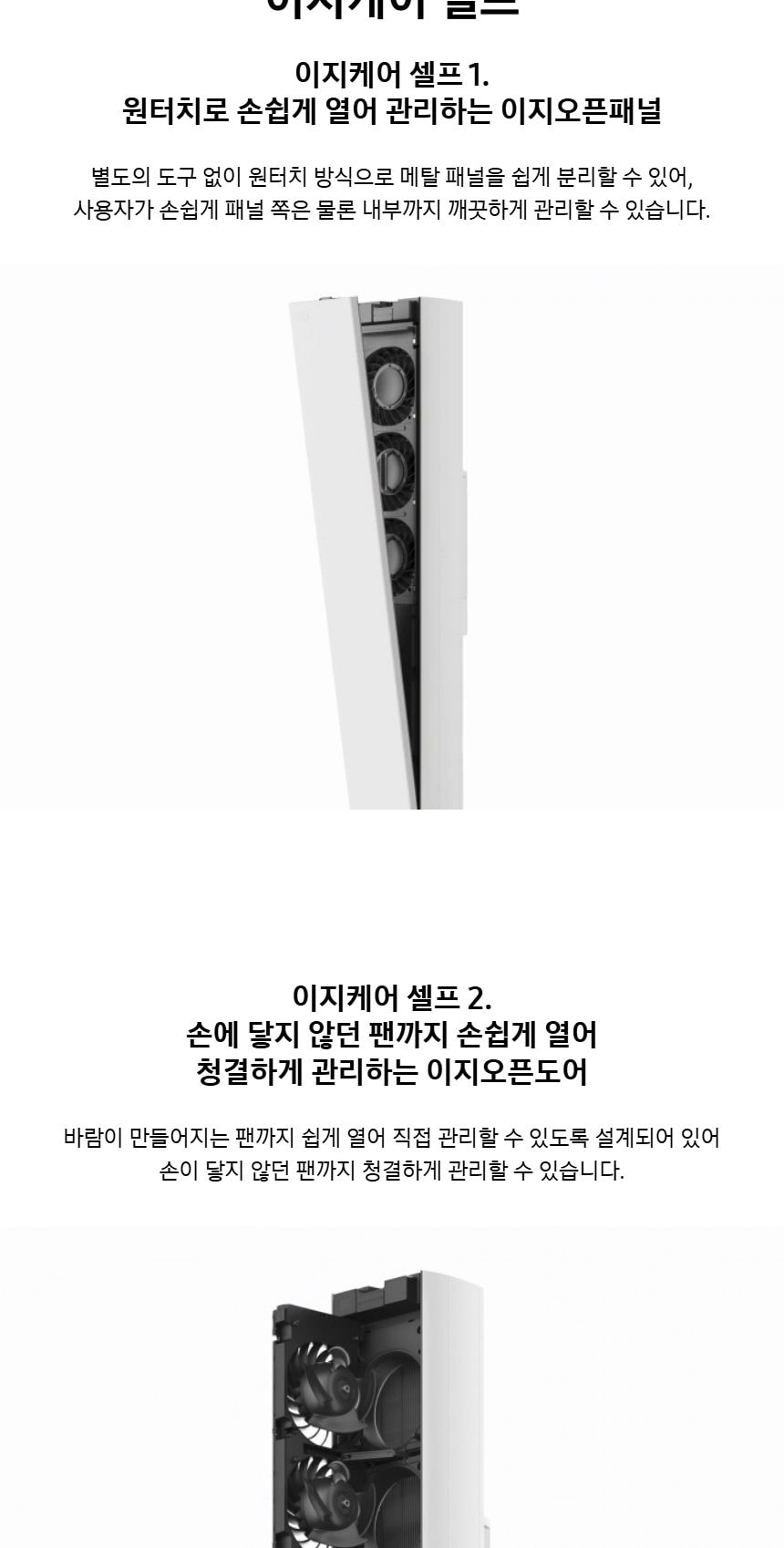 비스포크 AI 무풍콤보 갤러리 프로 2in1 56.9㎡/18.7㎡ 상세