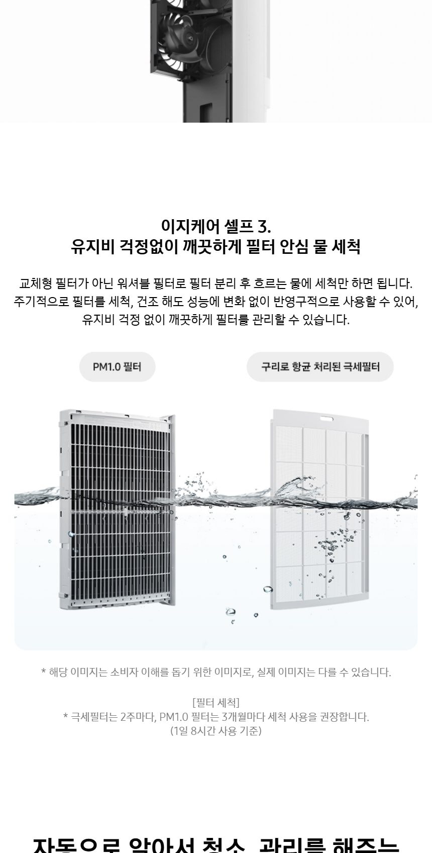 비스포크 AI 무풍콤보 갤러리 프로 2in1 56.9㎡/18.7㎡ 상세