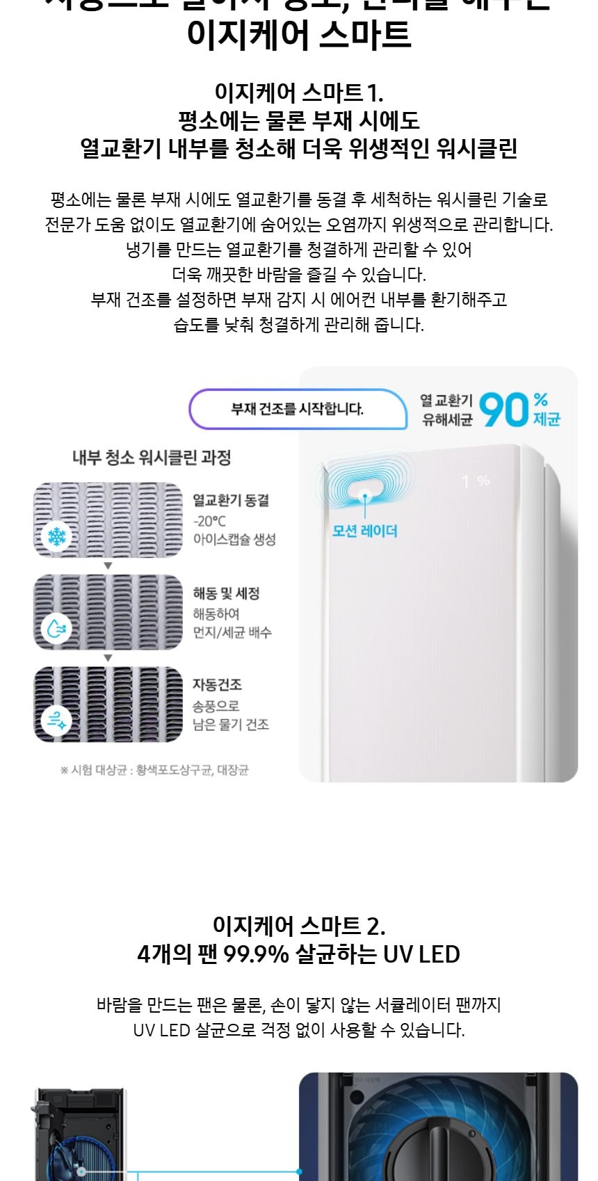 비스포크 AI 무풍콤보 갤러리 프로 2in1 56.9㎡/18.7㎡ 상세