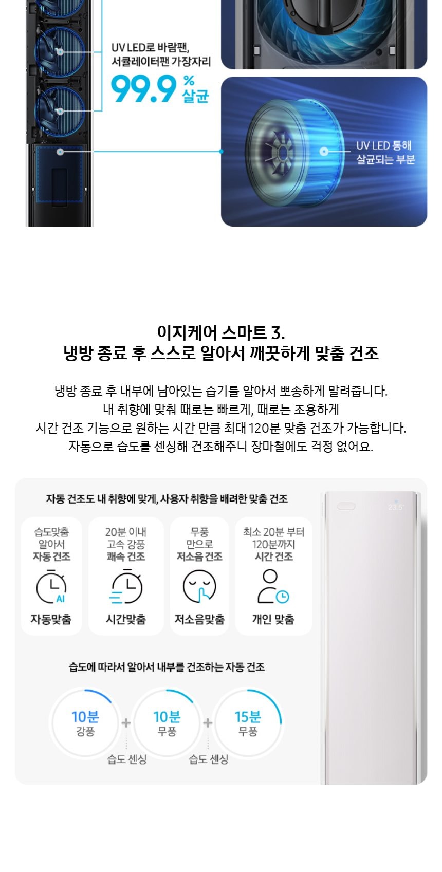 비스포크 AI 무풍콤보 갤러리 프로 2in1 56.9㎡/18.7㎡ 상세
