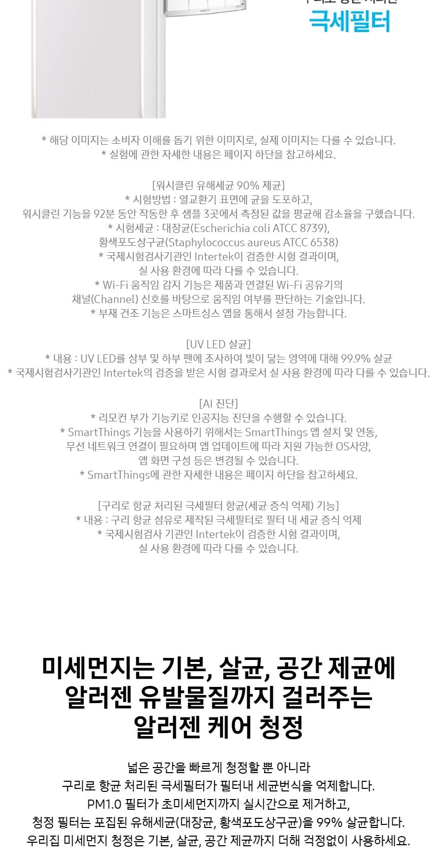 비스포크 AI 무풍콤보 갤러리 프로 2in1 56.9㎡/18.7㎡ 상세