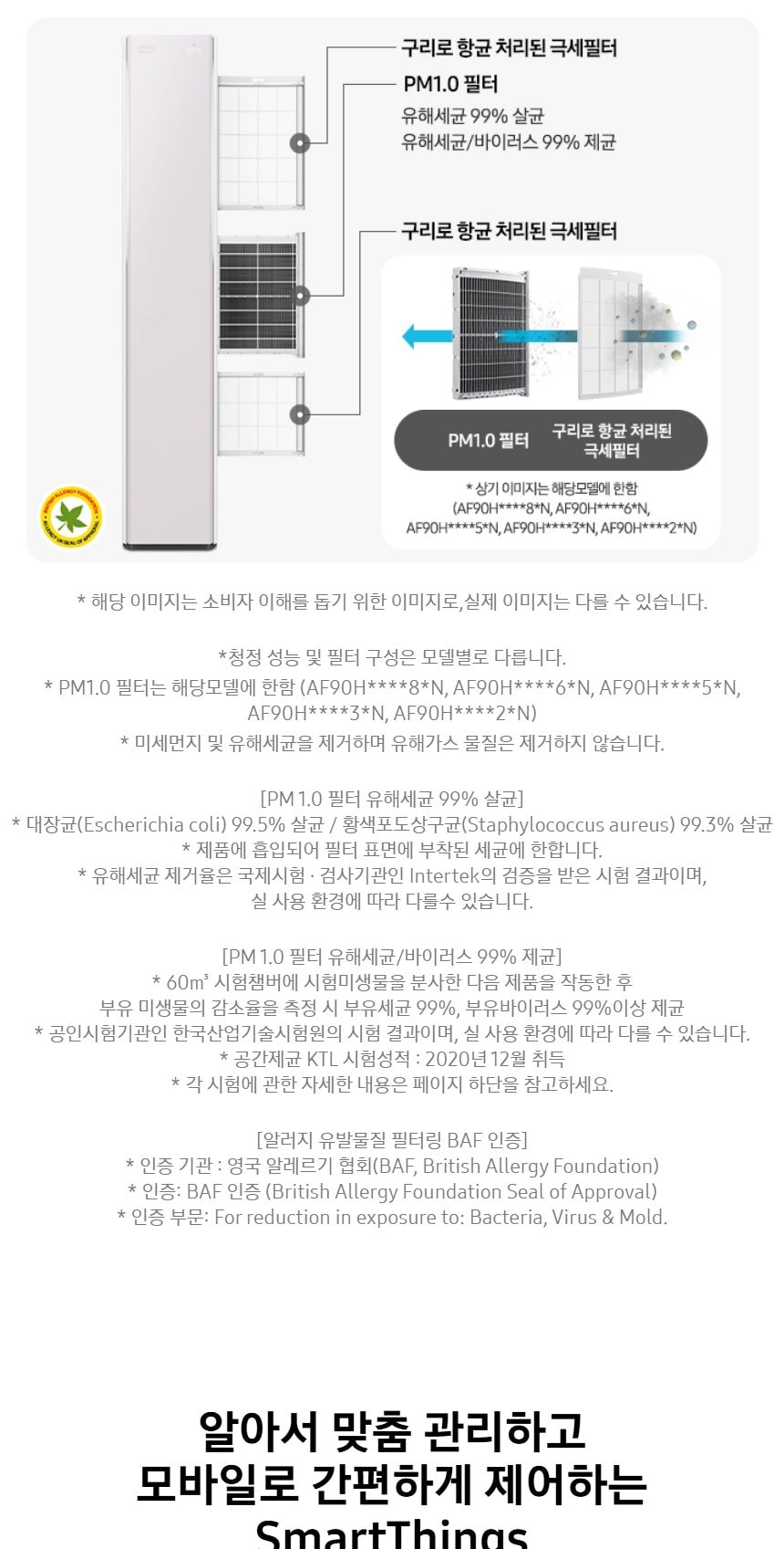 비스포크 AI 무풍콤보 갤러리 프로 2in1 56.9㎡/18.7㎡ 상세