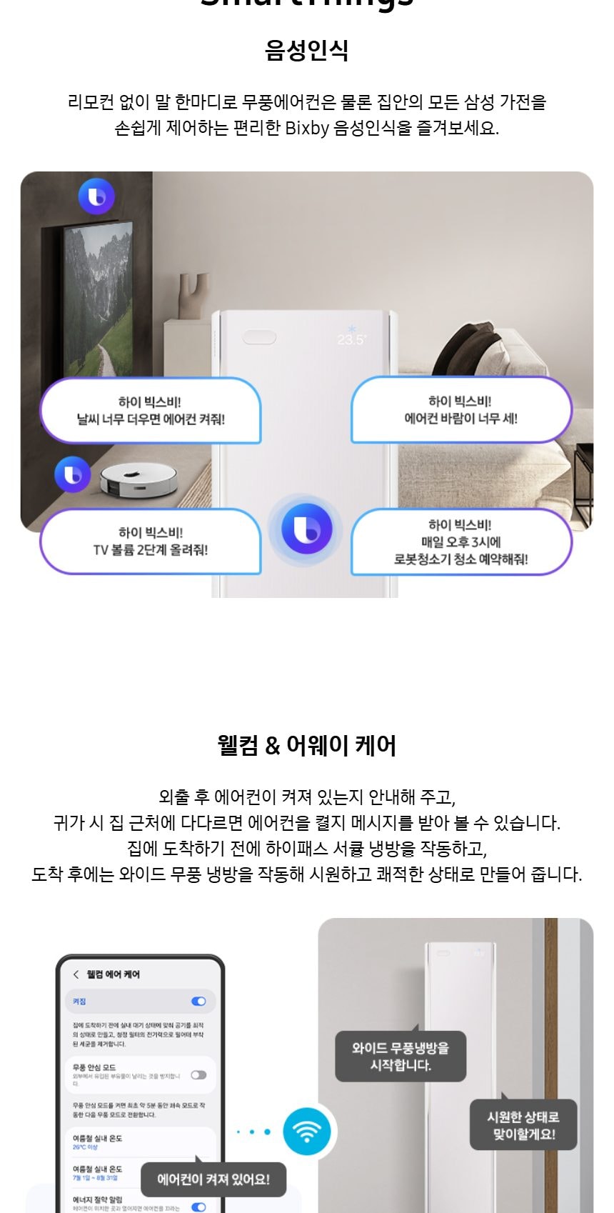 비스포크 AI 무풍콤보 갤러리 프로 2in1 56.9㎡/18.7㎡ 상세