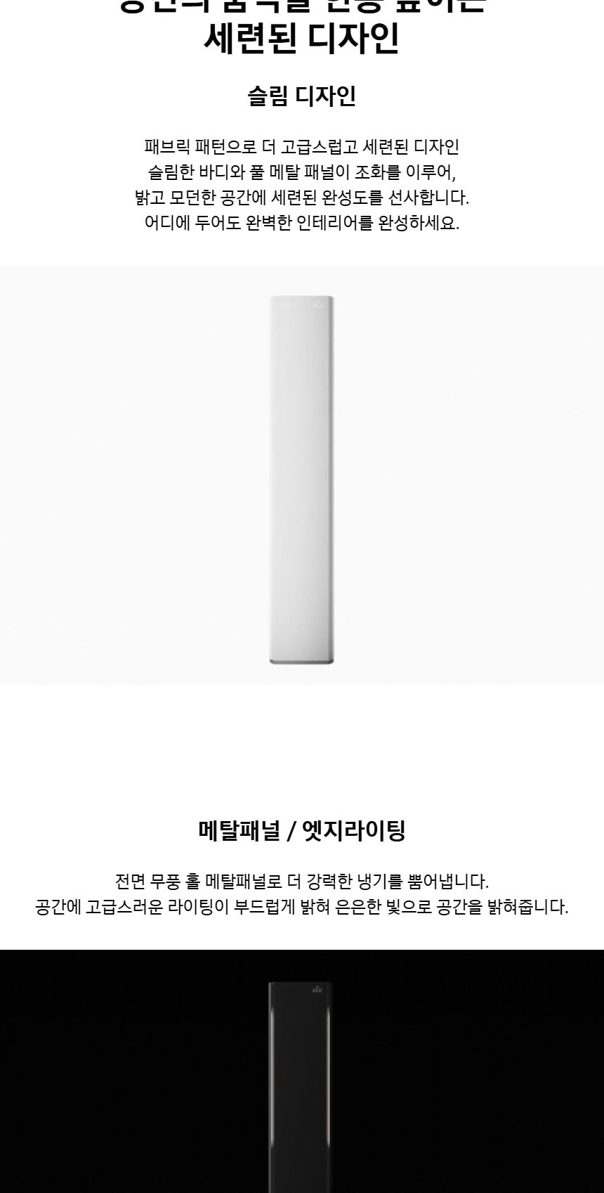 비스포크 AI 무풍콤보 갤러리 프로 2in1 56.9㎡/18.7㎡ 상세