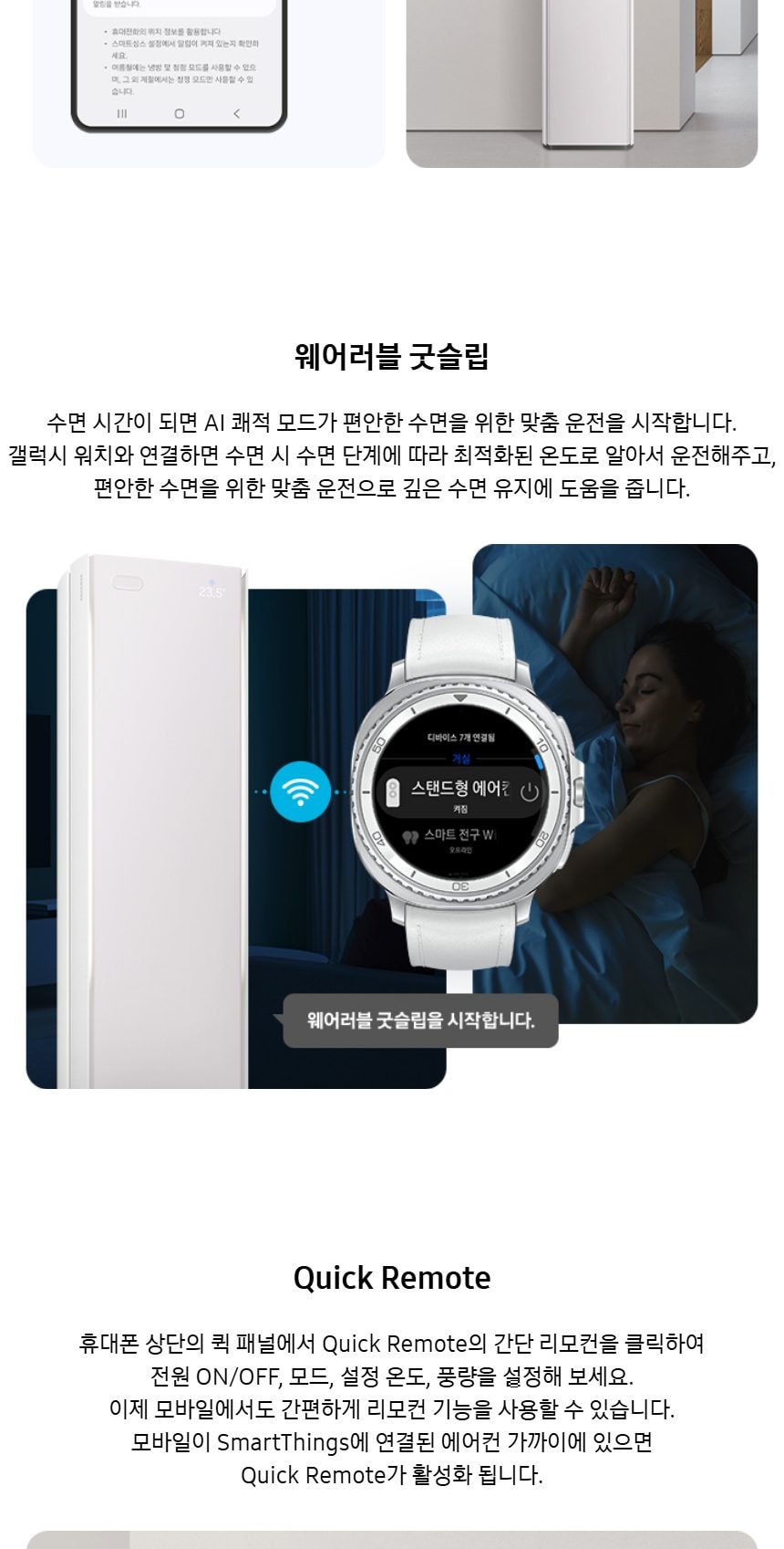 비스포크 AI 무풍콤보 갤러리 프로 2in1 56.9㎡/18.7㎡ 상세