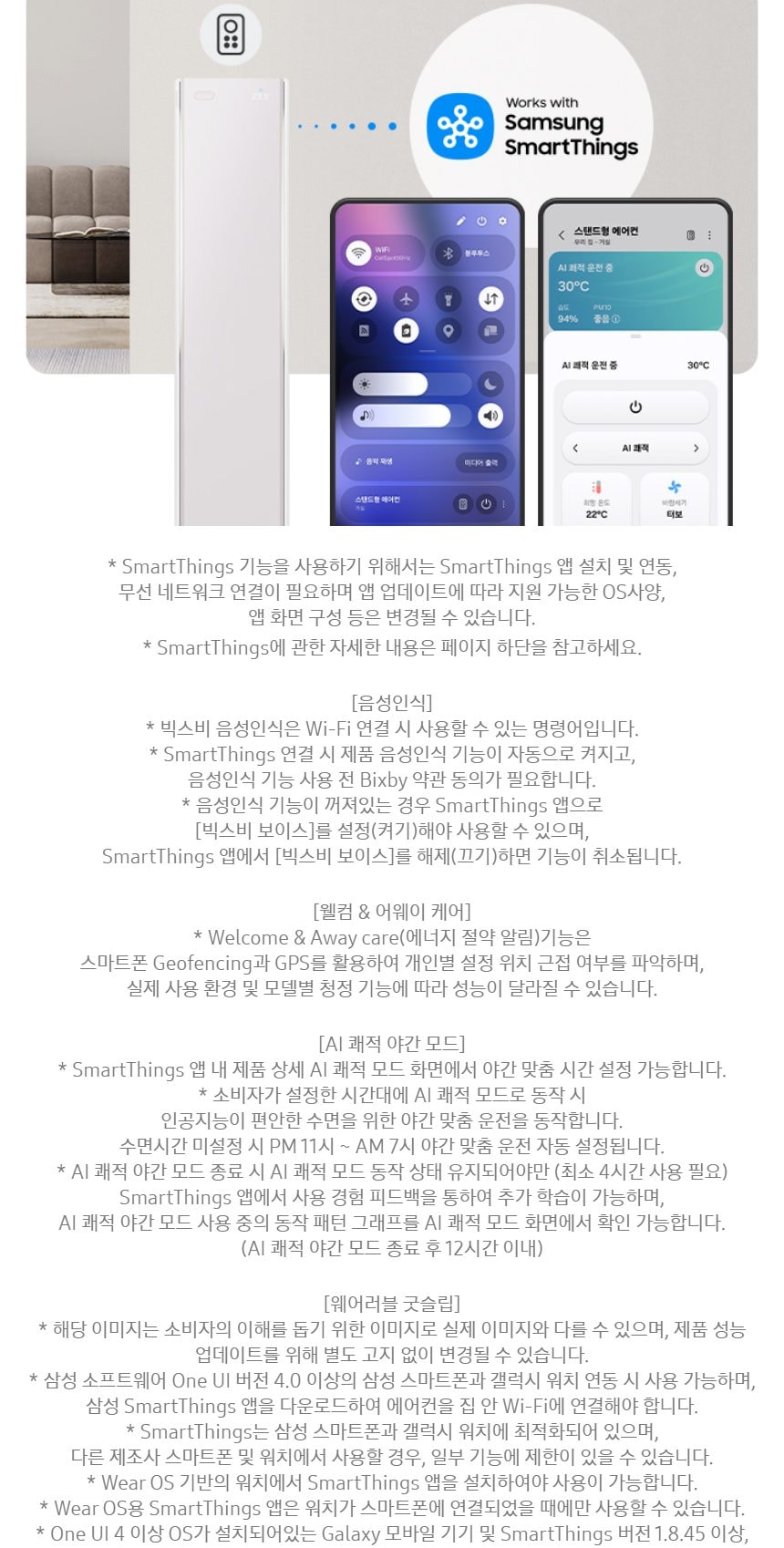 비스포크 AI 무풍콤보 갤러리 프로 2in1 56.9㎡/18.7㎡ 상세