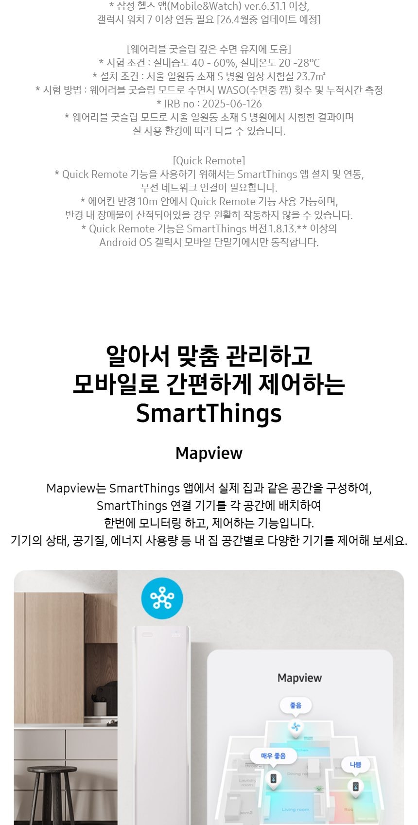 비스포크 AI 무풍콤보 갤러리 프로 2in1 56.9㎡/18.7㎡ 상세