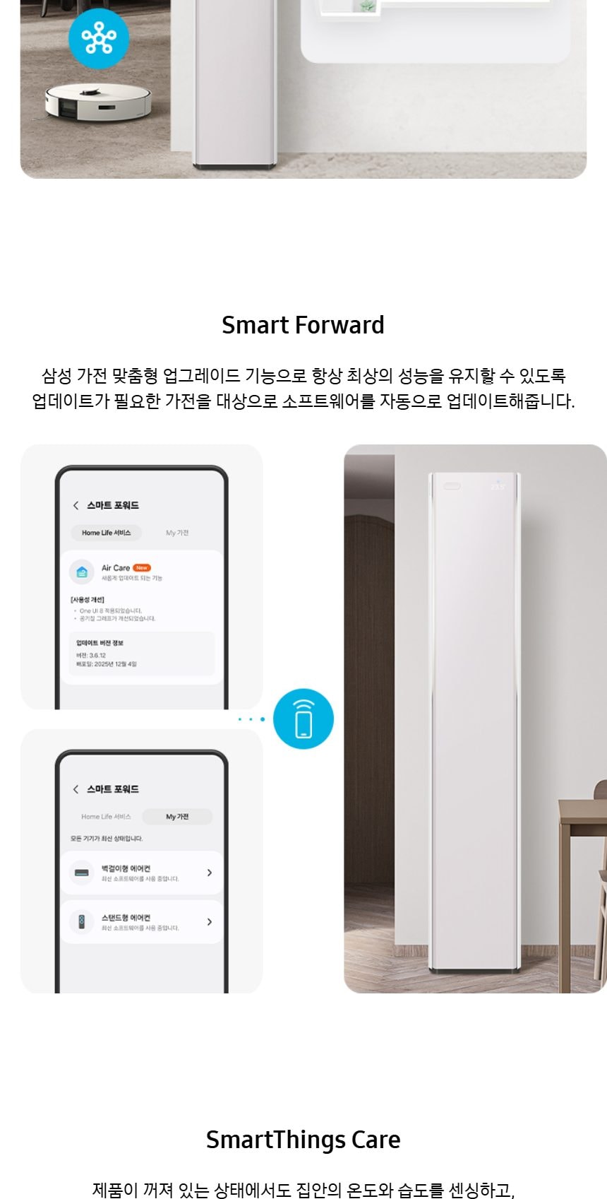 비스포크 AI 무풍콤보 갤러리 프로 2in1 56.9㎡/18.7㎡ 상세