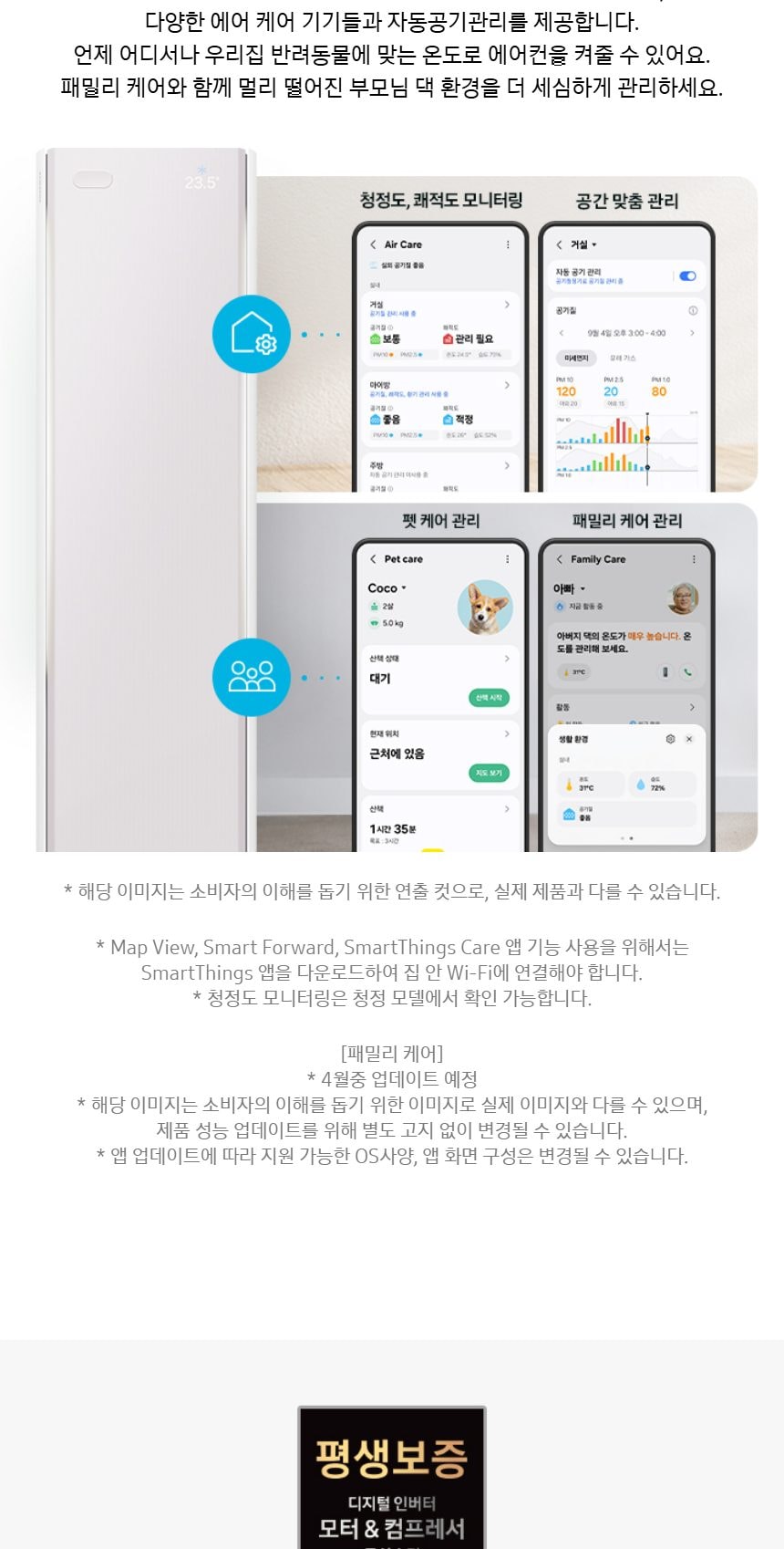 비스포크 AI 무풍콤보 갤러리 프로 2in1 56.9㎡/18.7㎡ 상세