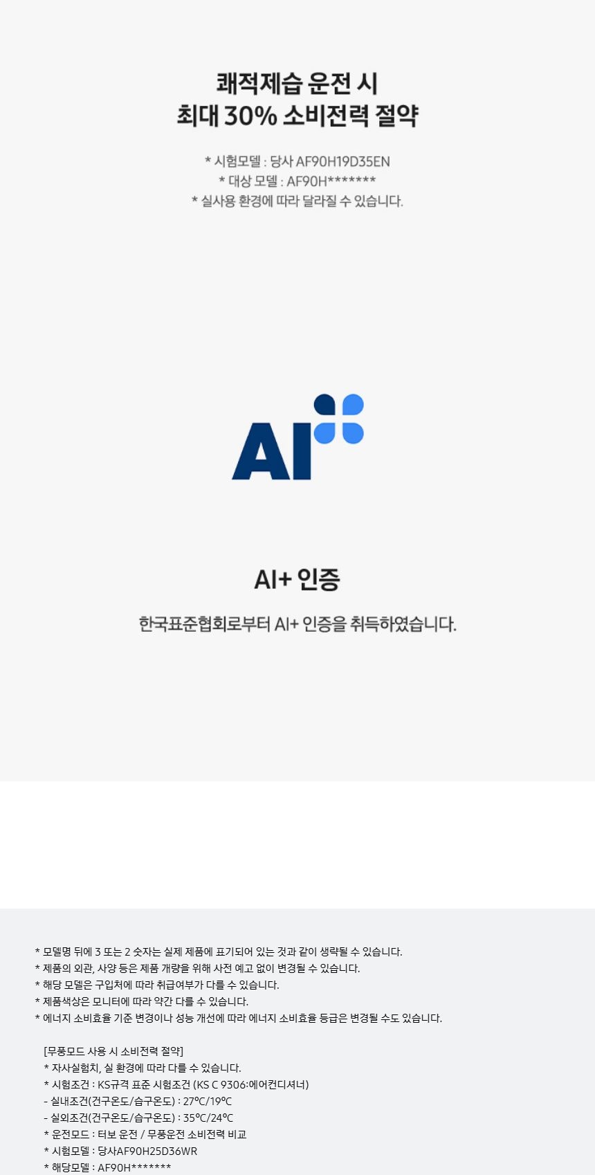 비스포크 AI 무풍콤보 갤러리 프로 2in1 56.9㎡/18.7㎡ 상세