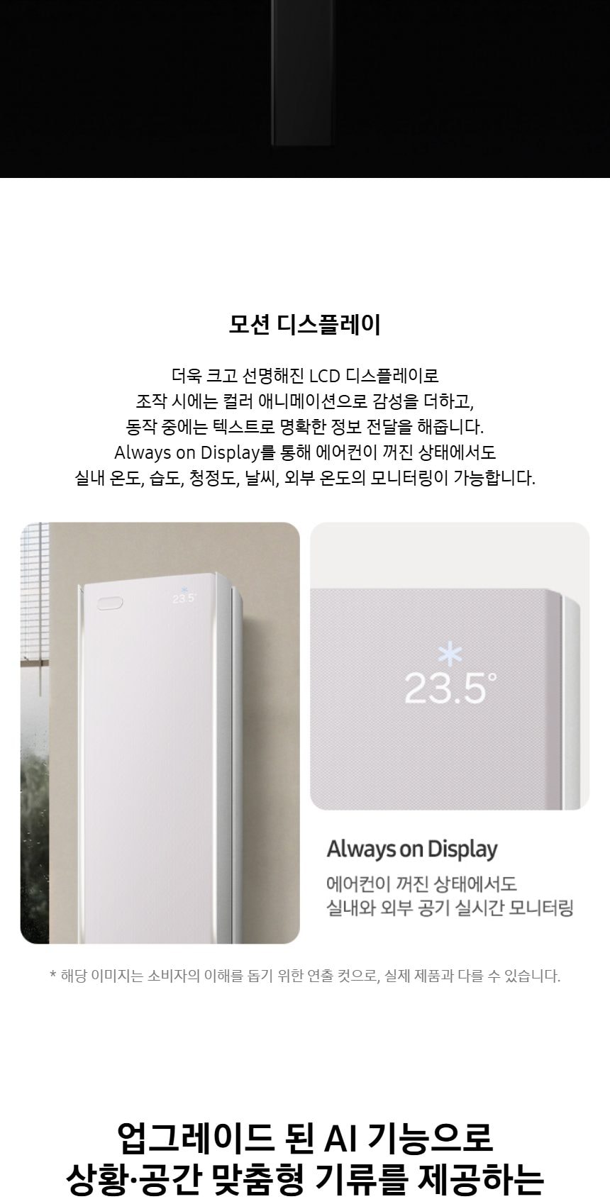 비스포크 AI 무풍콤보 갤러리 프로 2in1 56.9㎡/18.7㎡ 상세