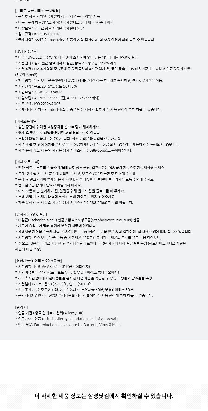 비스포크 AI 무풍콤보 갤러리 프로 2in1 56.9㎡/18.7㎡ 상세