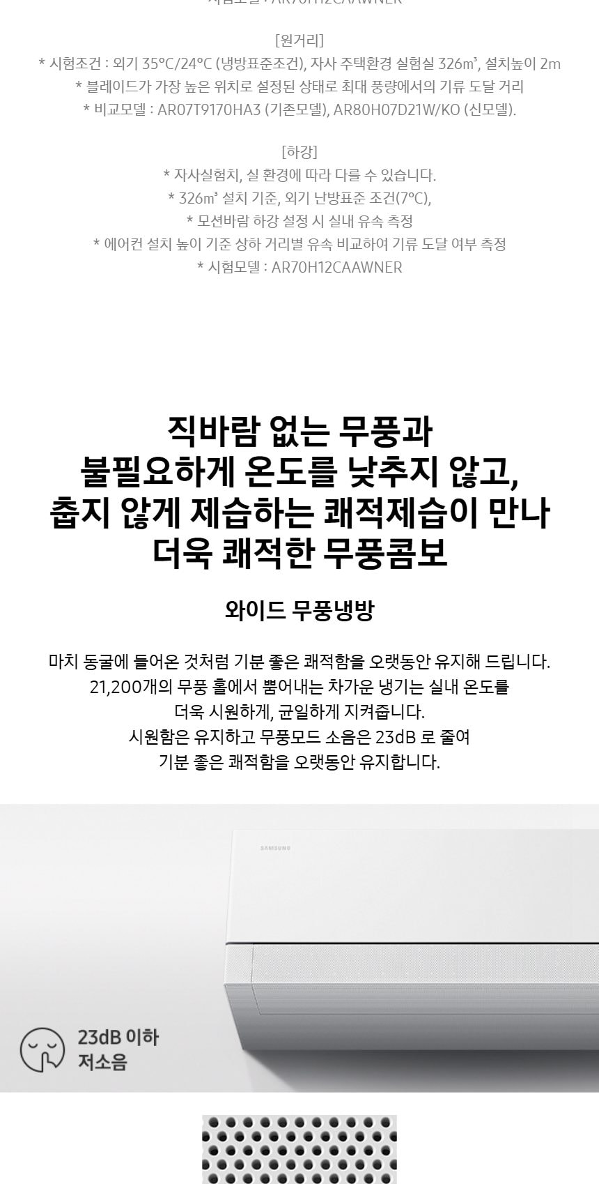 비스포크 AI 무풍콤보 갤러리 프로 2in1 56.9㎡/18.7㎡ 상세
