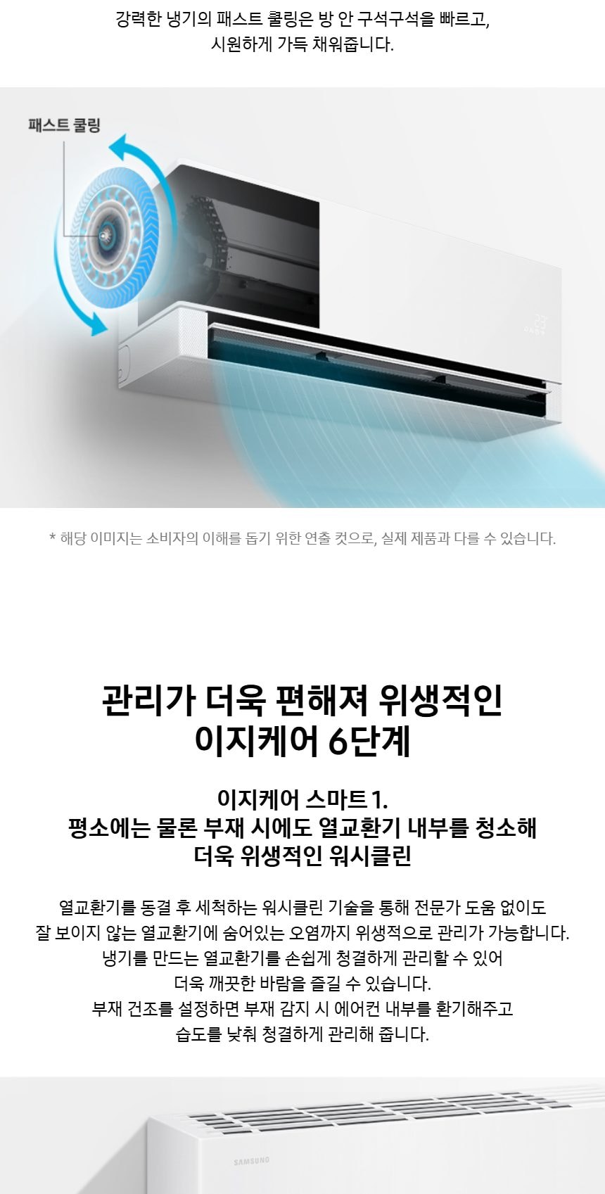 비스포크 AI 무풍콤보 갤러리 프로 2in1 56.9㎡/18.7㎡ 상세