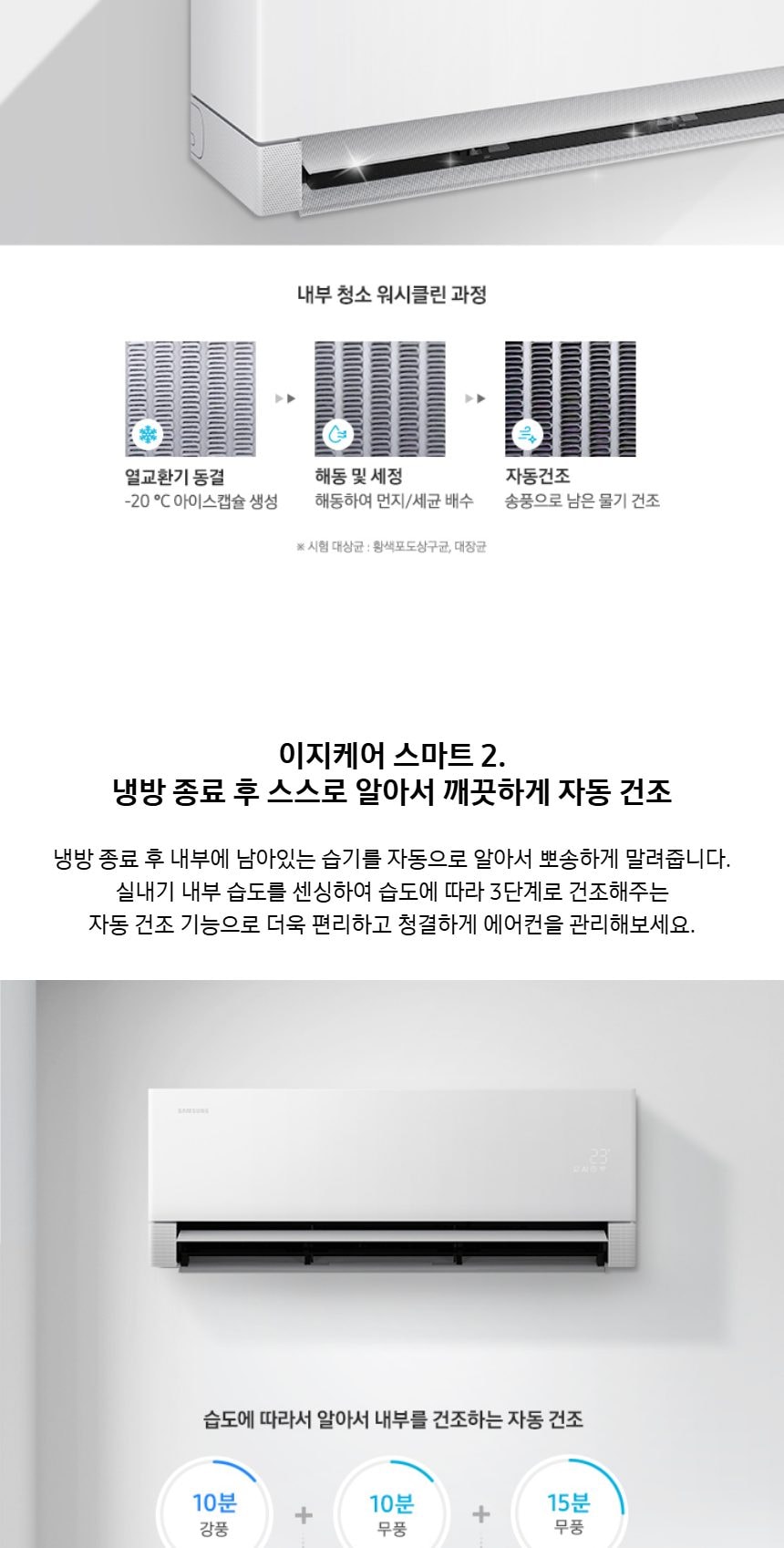 비스포크 AI 무풍콤보 갤러리 프로 2in1 56.9㎡/18.7㎡ 상세