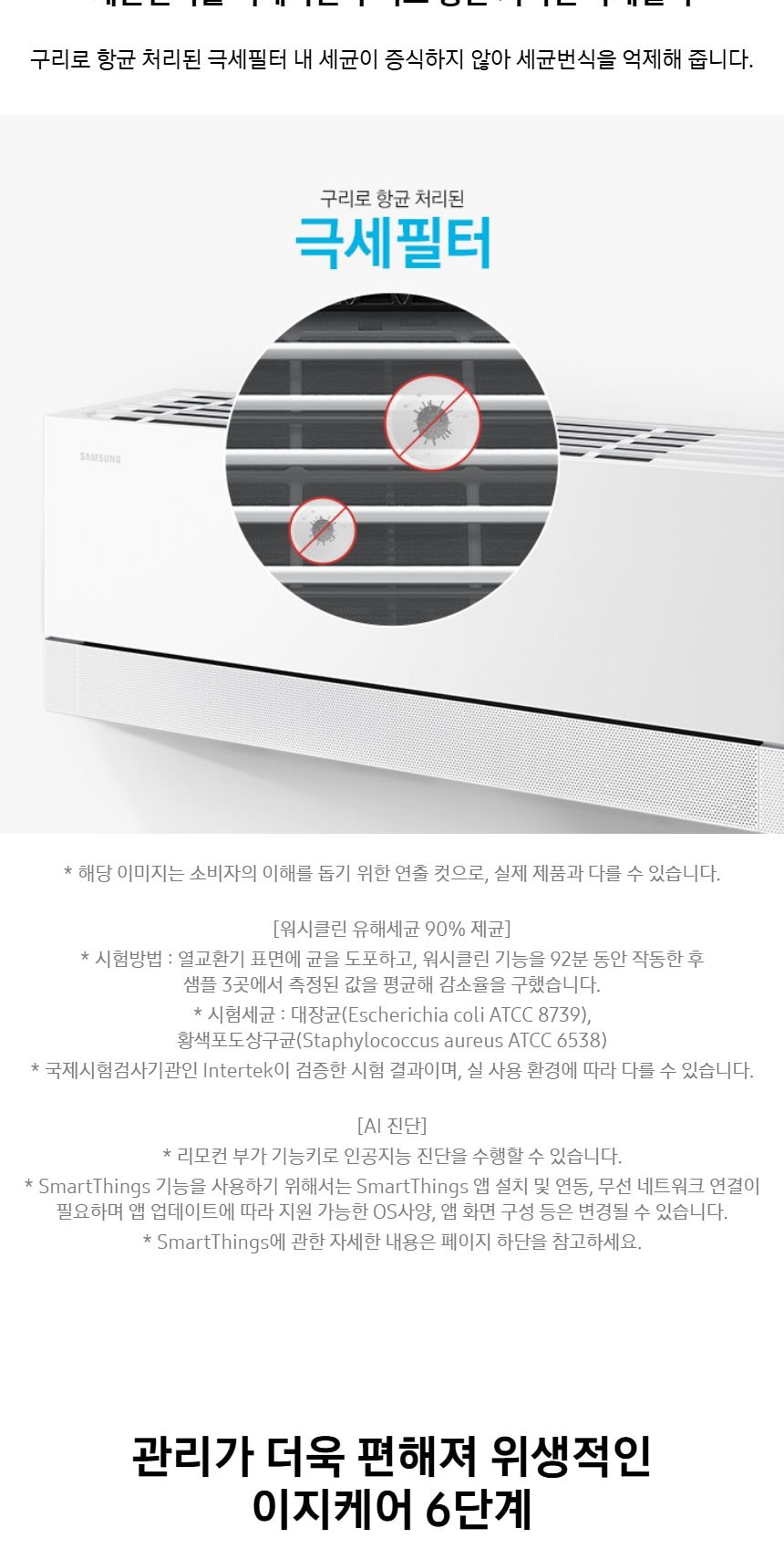 비스포크 AI 무풍콤보 갤러리 프로 2in1 56.9㎡/18.7㎡ 상세