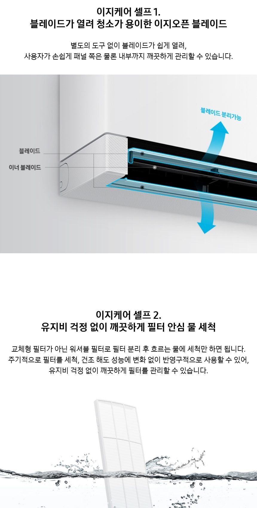 비스포크 AI 무풍콤보 갤러리 프로 2in1 56.9㎡/18.7㎡ 상세