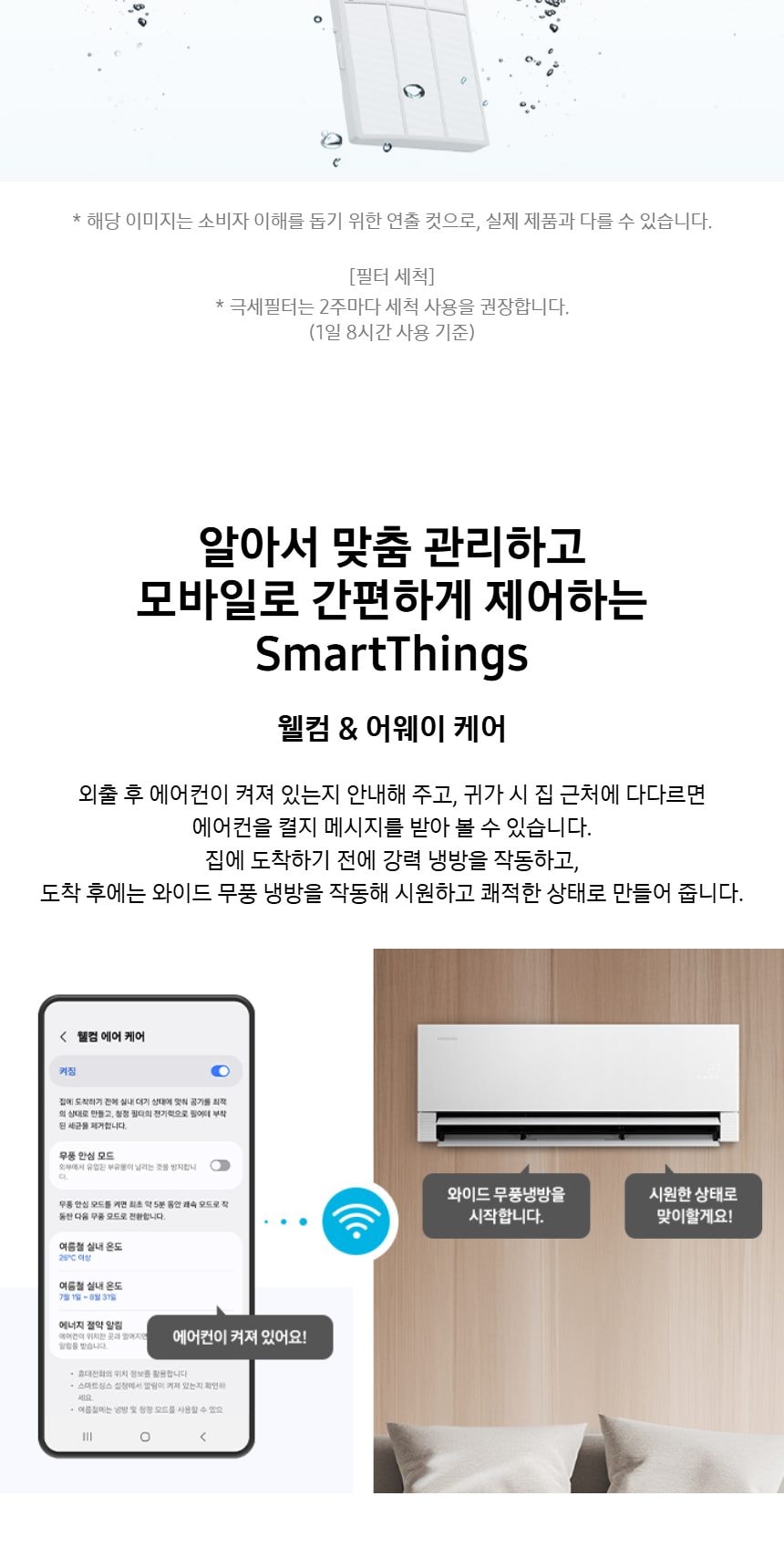 비스포크 AI 무풍콤보 갤러리 프로 2in1 56.9㎡/18.7㎡ 상세