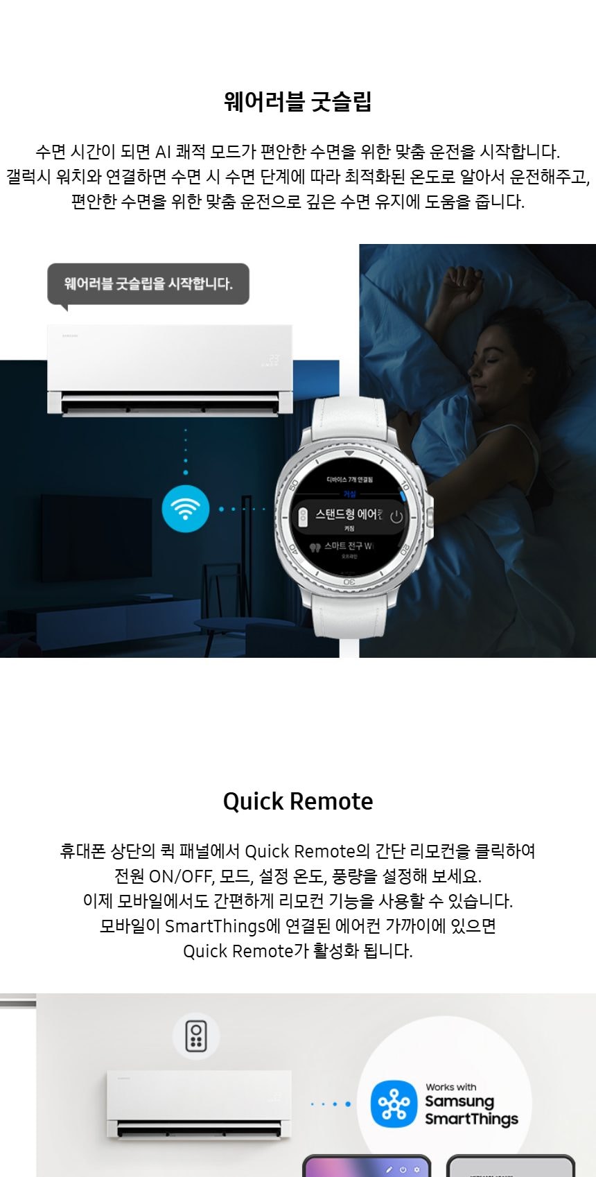 비스포크 AI 무풍콤보 갤러리 프로 2in1 56.9㎡/18.7㎡ 상세
