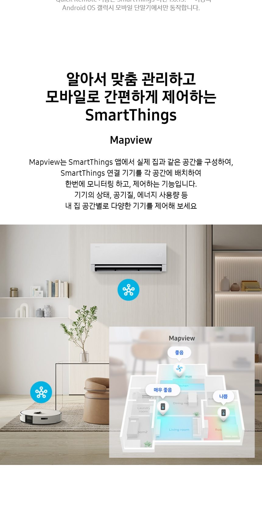 비스포크 AI 무풍콤보 갤러리 프로 2in1 56.9㎡/18.7㎡ 상세