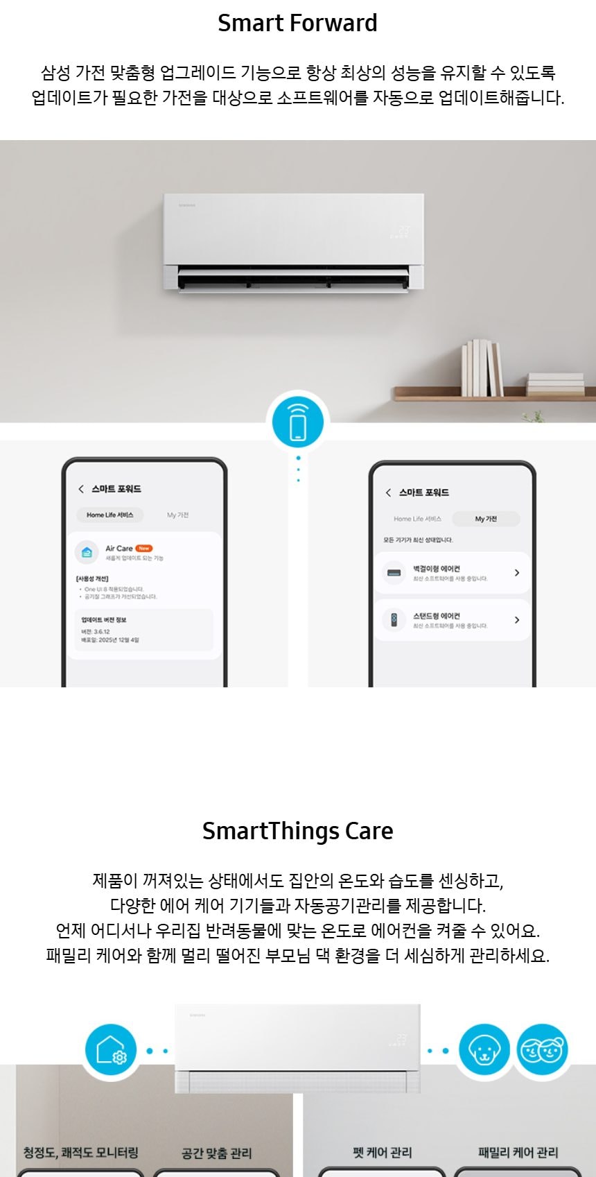 비스포크 AI 무풍콤보 갤러리 프로 2in1 56.9㎡/18.7㎡ 상세