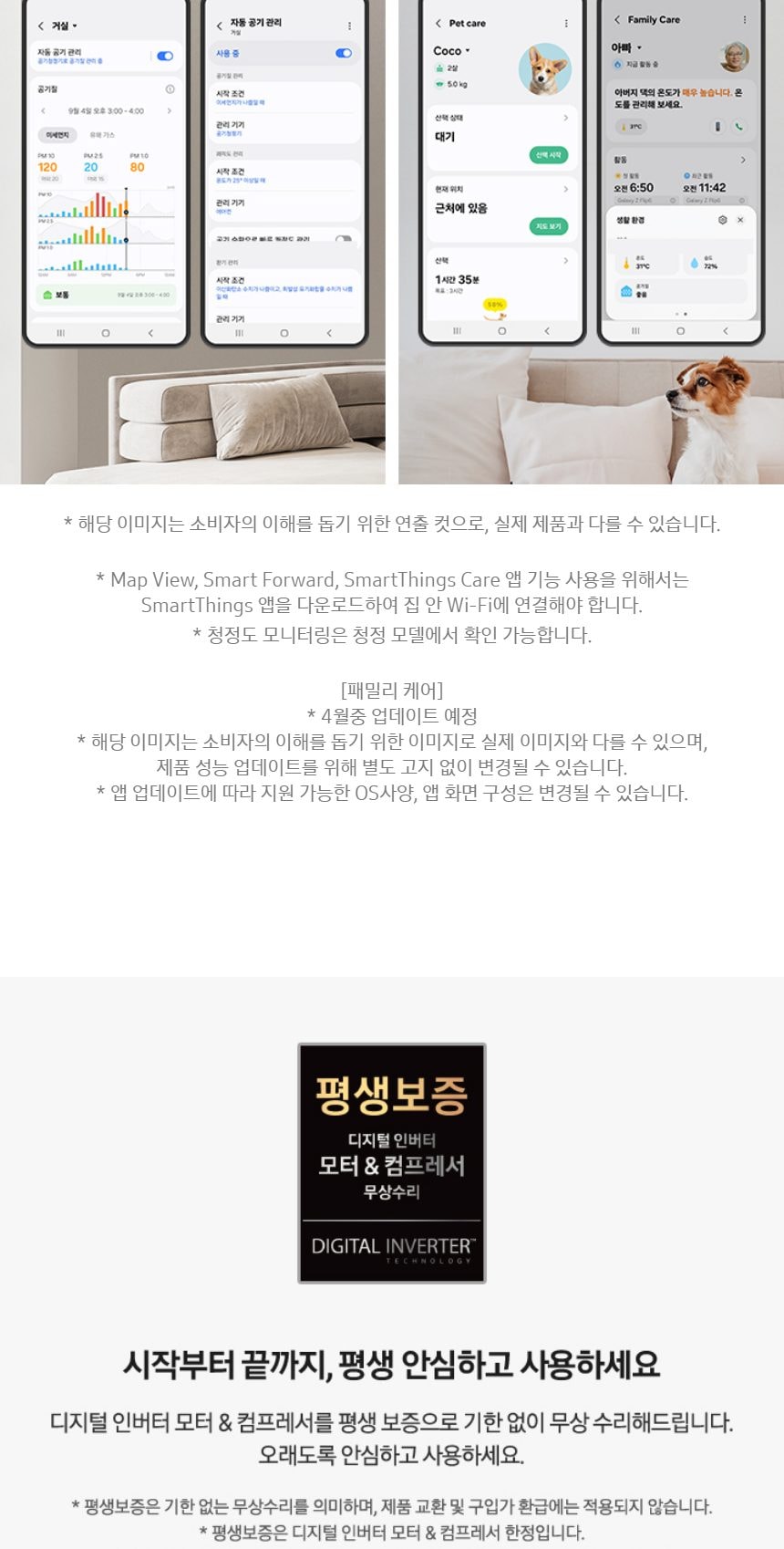 비스포크 AI 무풍콤보 갤러리 프로 2in1 56.9㎡/18.7㎡ 상세