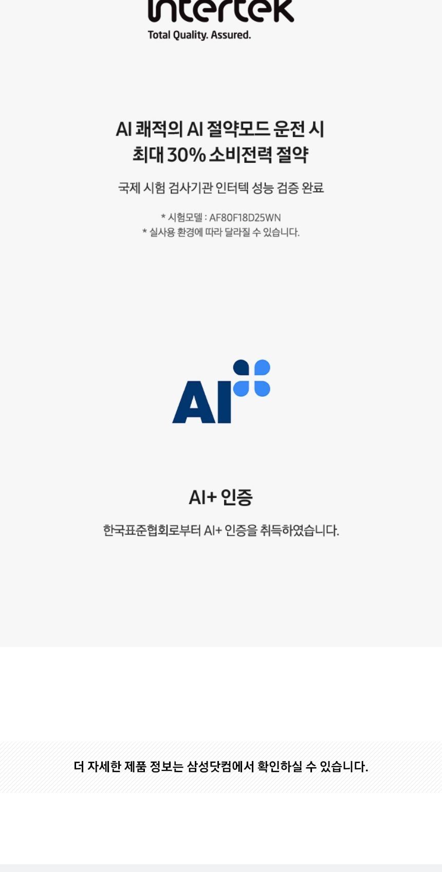 비스포크 AI 무풍콤보 갤러리 프로 2in1 56.9㎡/18.7㎡ 상세