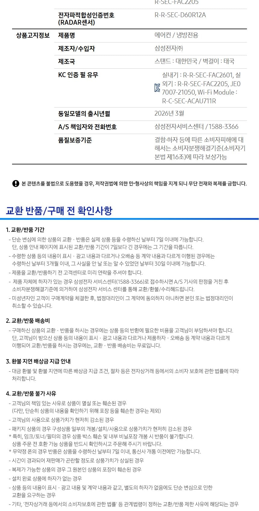 비스포크 AI 무풍콤보 갤러리 프로 2in1 56.9㎡/18.7㎡ 상세