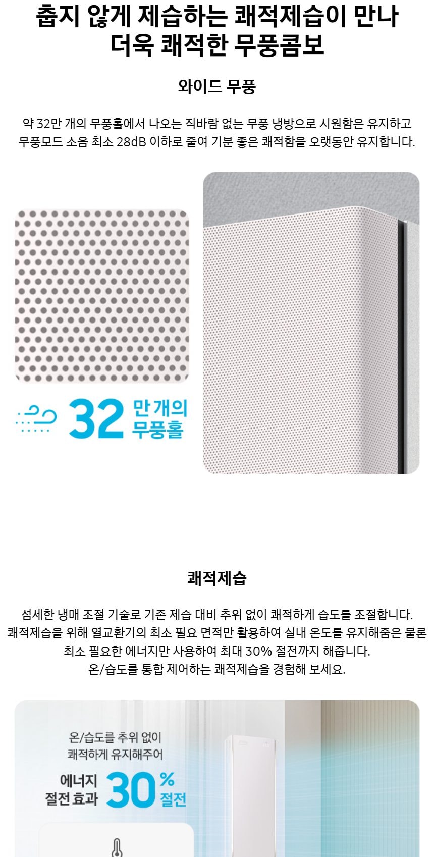 비스포크 AI 무풍콤보 갤러리 프로 2in1 56.9㎡/18.7㎡ 상세