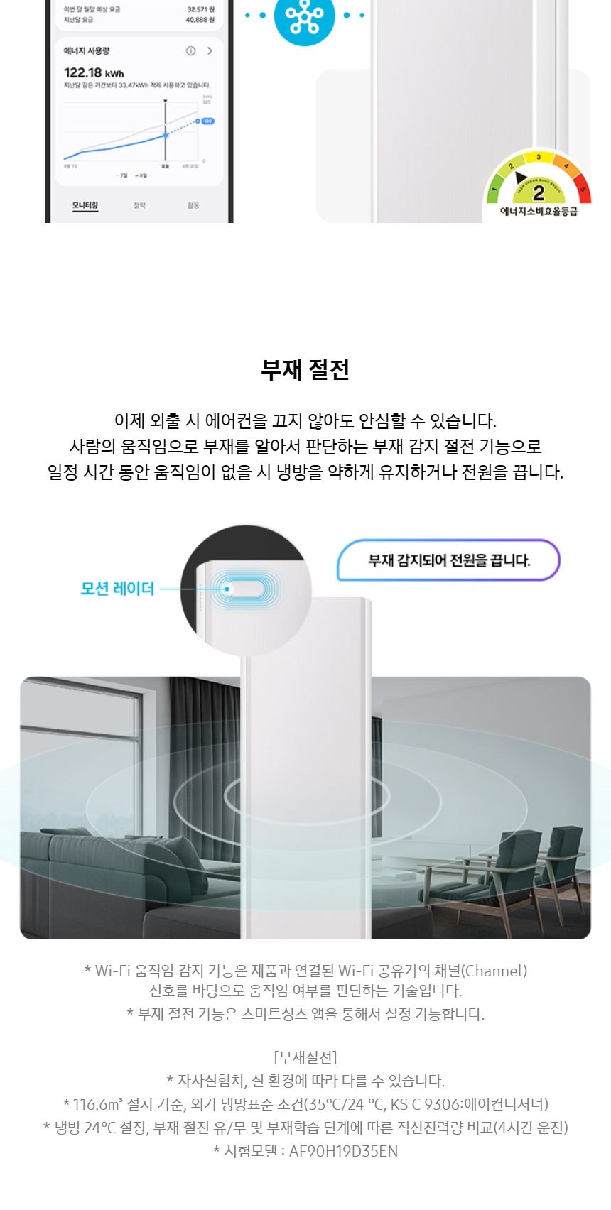 비스포크 AI 무풍콤보 갤러리 프로 56.9㎡ 상세