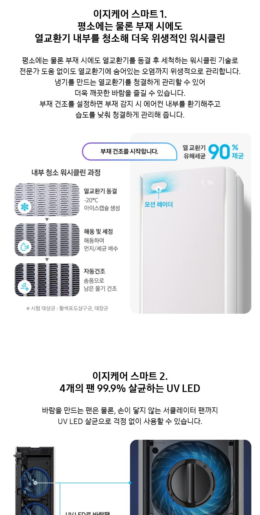 비스포크 AI 무풍콤보 갤러리 프로 56.9㎡ 상세