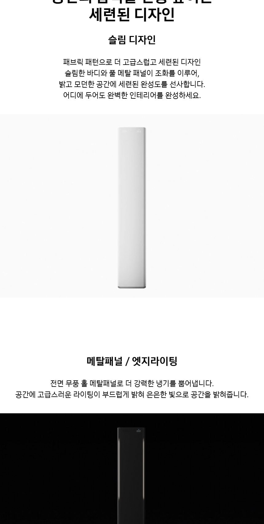 비스포크 AI 무풍콤보 갤러리 프로 56.9㎡ 상세