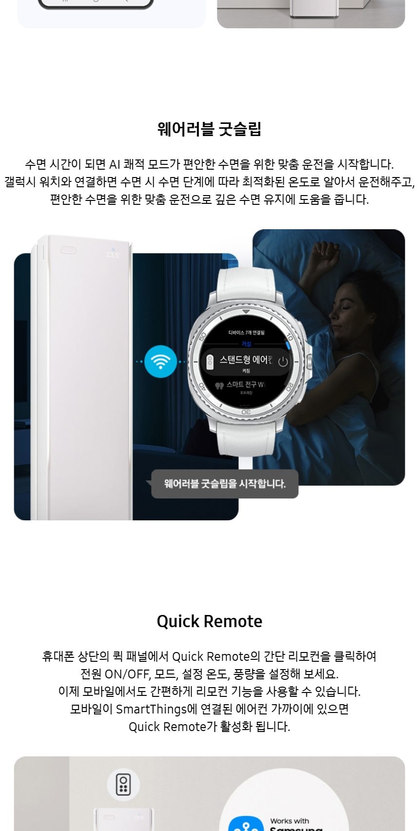 비스포크 AI 무풍콤보 갤러리 프로 56.9㎡ 상세