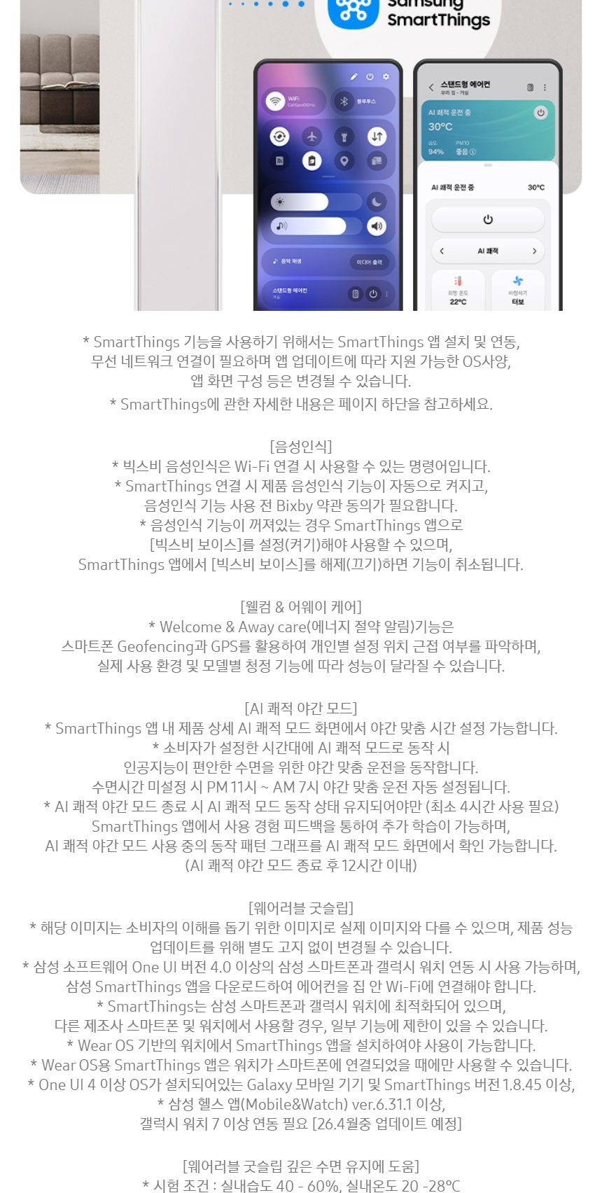 비스포크 AI 무풍콤보 갤러리 프로 56.9㎡ 상세