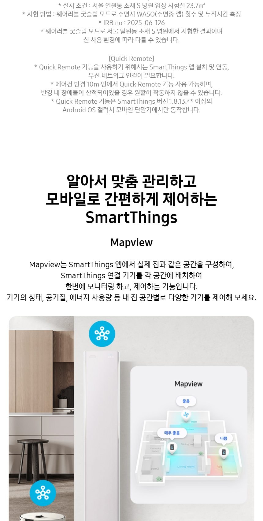 비스포크 AI 무풍콤보 갤러리 프로 56.9㎡ 상세