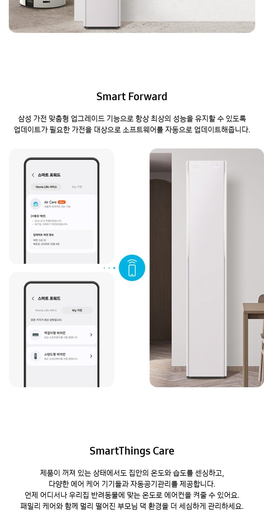비스포크 AI 무풍콤보 갤러리 프로 56.9㎡ 상세