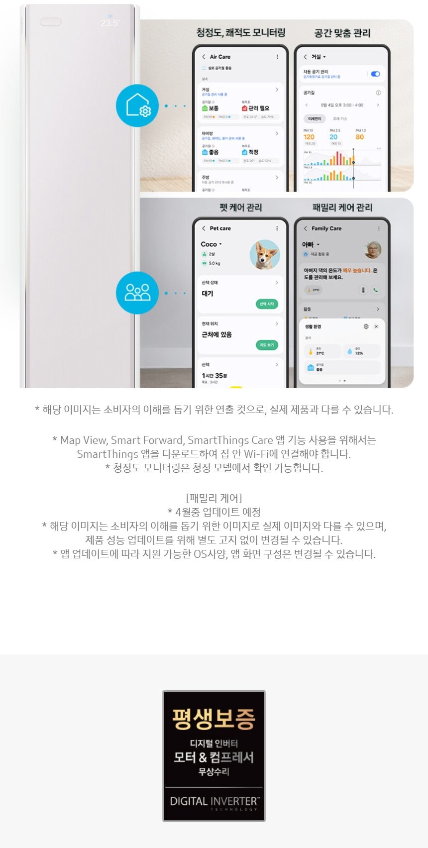 비스포크 AI 무풍콤보 갤러리 프로 56.9㎡ 상세